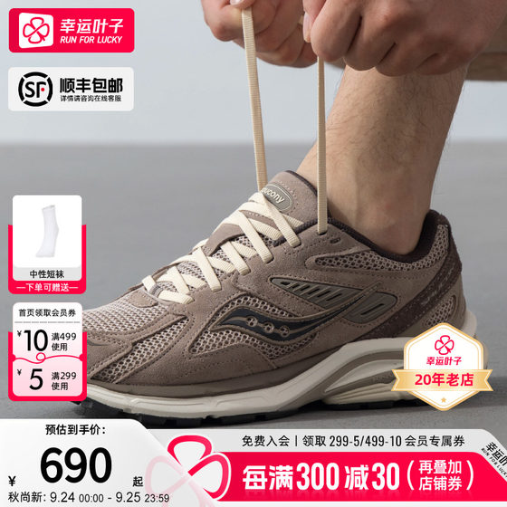 Saucony索康尼运动鞋男鞋女鞋2024秋季新款复古跑步鞋透气老爹鞋