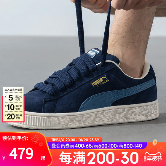 PUMA彪马男鞋女鞋2024冬季新款SUEDE XL 经典复古板鞋潮流休闲鞋