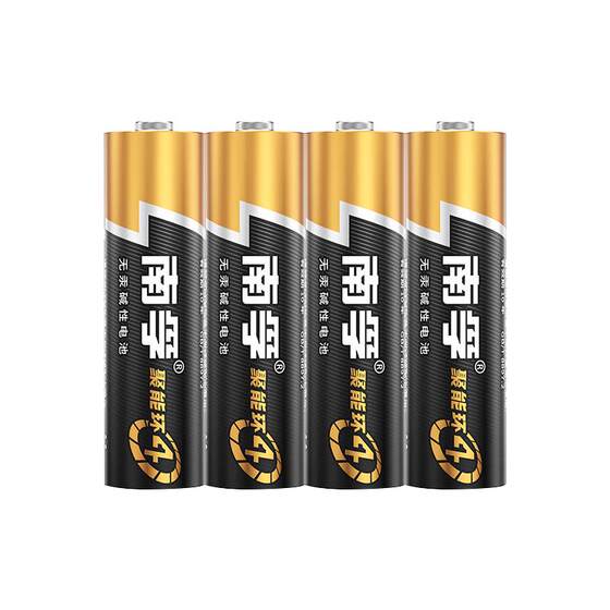 Nanfu Battery No. 5 Battery No. 7 Battery 4 alkaline batteries No. 5 Children's toy battery Wholesale remote control mouse AA air conditioning TV microphone remote control car alarm clock Xiaoqi LR6