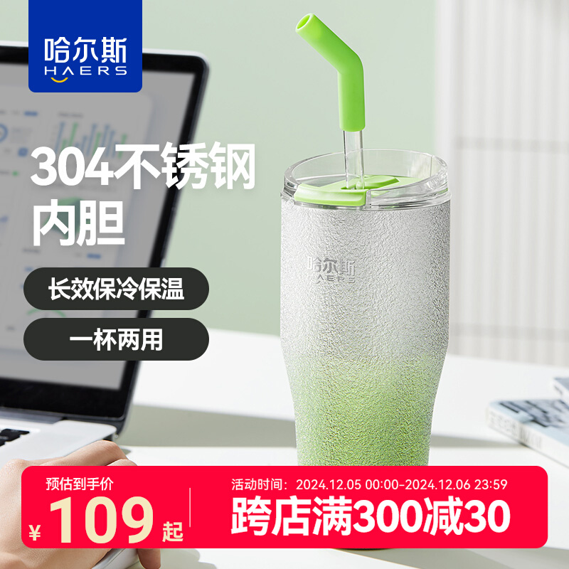 HAERS 哈尔斯 HGA-670-001-E 保温保冷咖啡杯670mL 立减+券后29元包邮