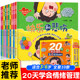 全10册 爱的教育成长版 幼儿园绘本阅读 儿童情绪管理与性格培养绘本3–6岁幼儿早教启蒙图画书 逆商教育睡前故事书小班大班书籍