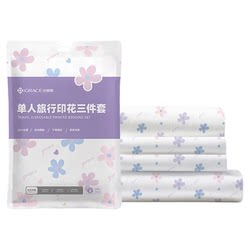 Jeriya print disposable four-piece set