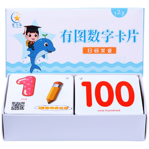 Children recognize digital cards 1 to 100 Early Early Education Enlightenment Cognitive Baby Kindergarten Knowledge Montessori Mathematics Plastic Teaching
