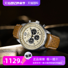 West Rail City FF Pilot Series Huang Jingyu Same Style Watch