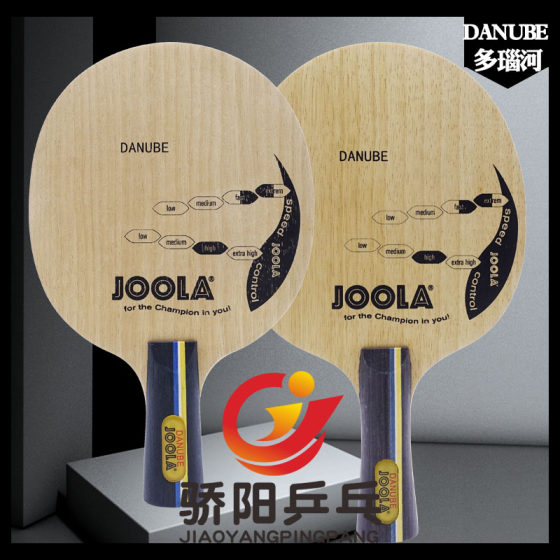 全新JOOLA/优拉尤拉多瑙河DANUBE五层纯木进阶练功乒乓球拍底板