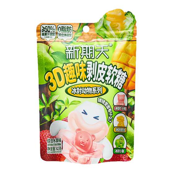 
New issue day 3D peeling gummy blind box peeling candy iced animal shaped candy snacks 42g