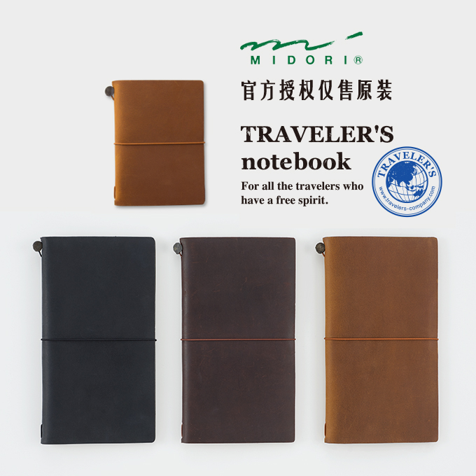 【买二份送一份】midori Traveler's Notebook旅行者标准型皮质笔记本节日送礼