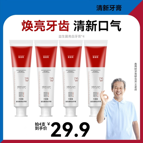 Пробиотик, свежая зубная паста подходит для мужчин и женщин