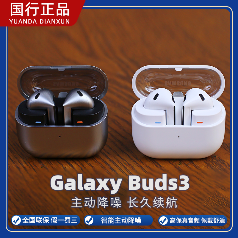 Galaxy Buds3 ProBuds2proȫԭװƷ Galaxy Buds3 Pro Ǽԭ⡾ⲻˡʵ998Ԫ