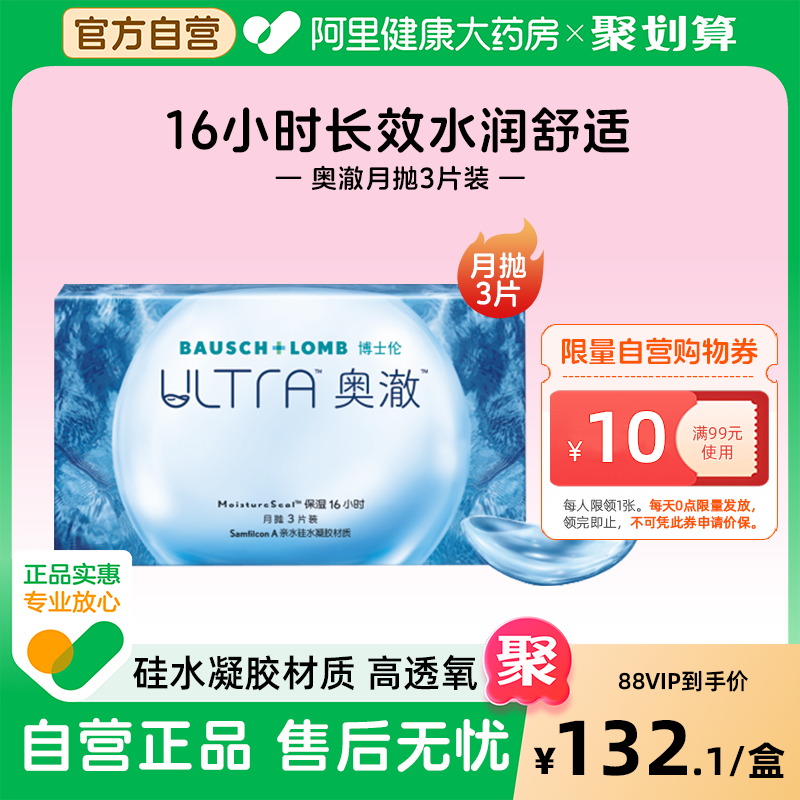 ʿ׹ˮ۾ultra³3Ƭװ 525146.3Ԫ2(73.15Ԫ/88VIP 95)