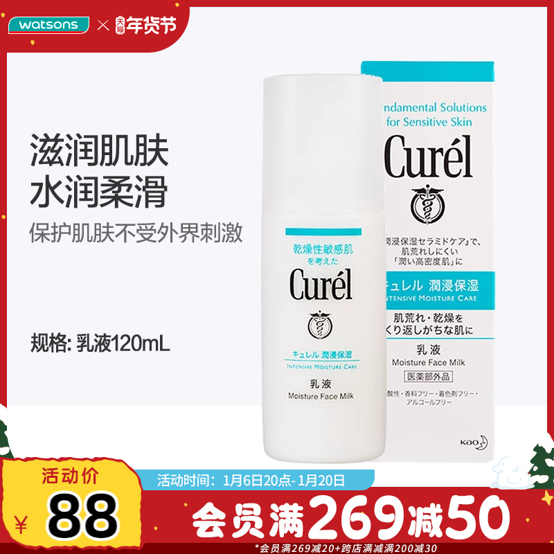 curelʪҺˮ120mL ʵ380Ԫ,ۺ76/