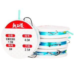 
Dragon King Hen Fishing Line Main Line Genuine Line Group Fishing Line Set Full Set Tie Finished Large Product Line Group Fishing Line