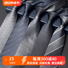 深灰色黑系正装职业免打手打领带