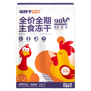 
George full price cat staple food freeze-dried raw bone meat pure fresh meat staple food chicken turkey rabbit meat nutritious and digestible cat food