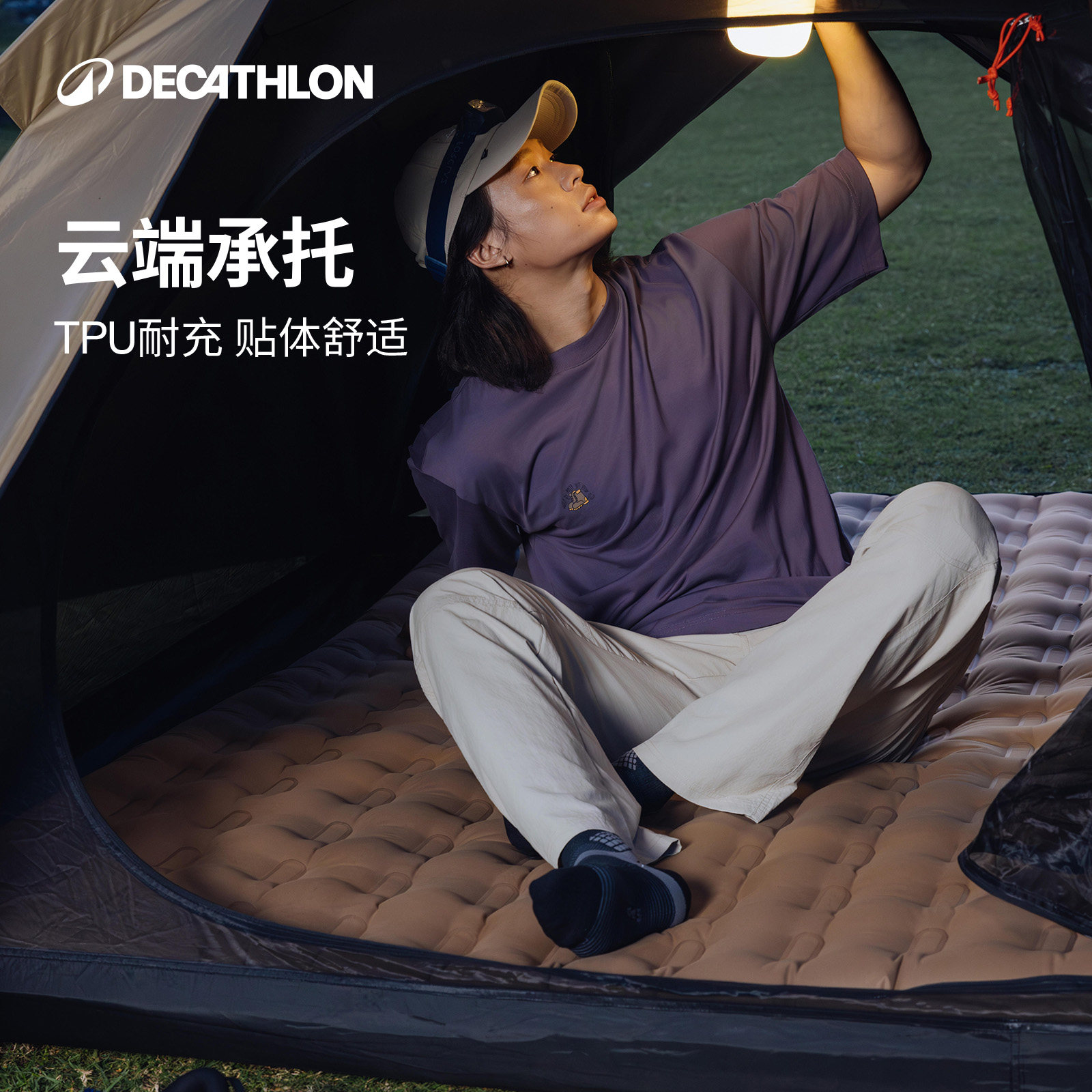 想带娃露营？去迪卡侬一站配齐！——优质装备盘点（一）