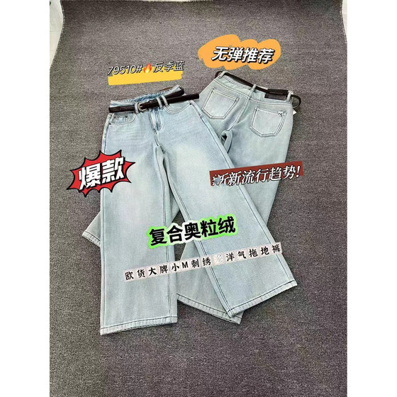 Jeans港恋79513 冬浅蓝色显瘦加绒加厚刺绣拖地筒裤女牛仔阔腿裤