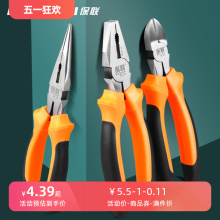 Tiger pliers, multifunctional and versatile, electrician's sharp nose