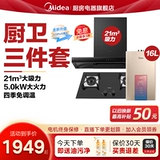 Midea Range Good, газовая плита для скорта.