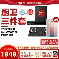 Midea Range Good, газовая плита для скорта.