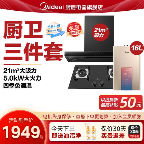 Midea Range Good, газовая плита для скорта.