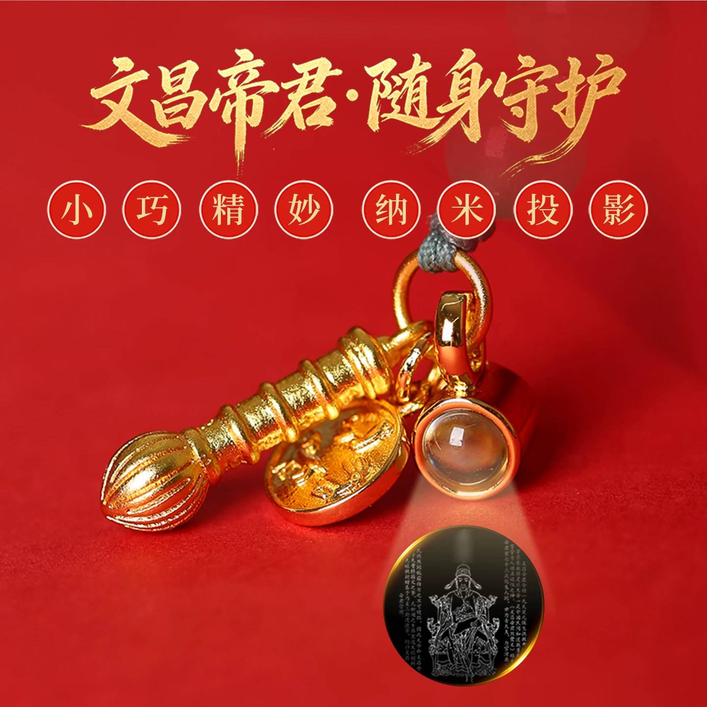 灵机麦玲玲 文昌塔三合生肖挂饰件 考学 考研 考公 考核 求职 升迁【含师傅祈福，发货周期7-20天】