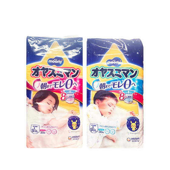 Japanese native MOONY Youni Jiarara pants LXL night sleeping pants super large absorption volume super dry night pants