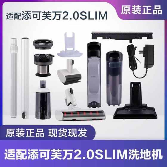 桩滚2箱.可水桶盖板机刷洗地版原装添0slim挡板配增配清污充电