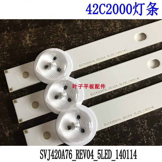 适用长虹42C2000灯条SVJ420A76_REV04_5LED_140114灯条42寸灯条