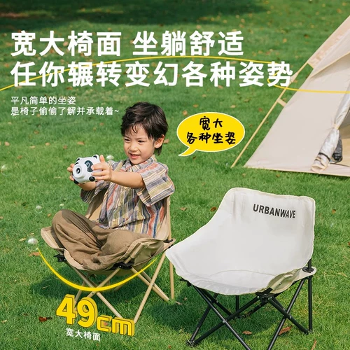 Открытое складное кресло для складного стула для кемпинга