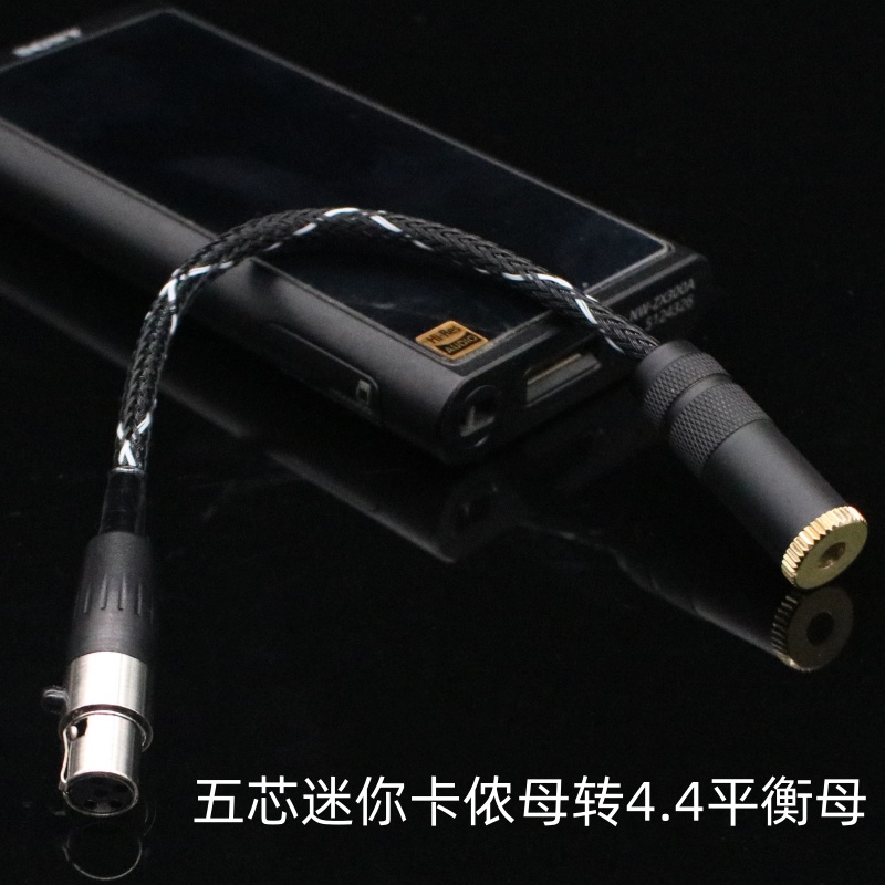 5pin 5芯mini XLR转4.4卡侬平衡公母头适用艾利合KANN CUBE转接线评价- 淘宝网