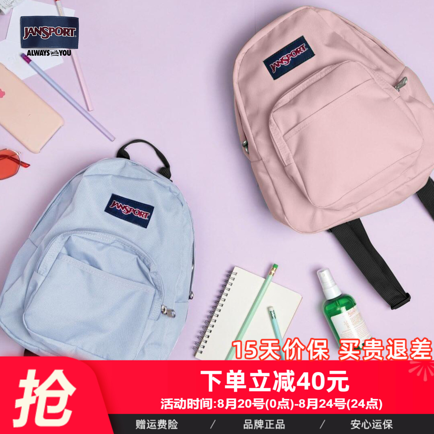 【投票结果公布】我最爱的基础款双肩背包品牌是_____