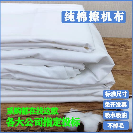 白色纯棉擦机布工业抹布全棉不掉毛吸水吸油床单布大块碎布废布头