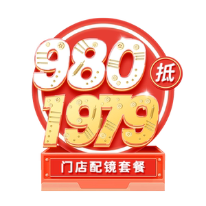 [Store Glasses] Doctor's Glasses Store Glasses Matching Package Discounts 2043 Myopia Glasses Frame Optical Lens