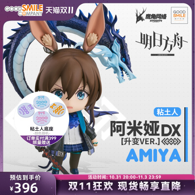 taobao agent [GSC Spot] Clay Local Amy DX [Rising Ver.] Hand -up model Play