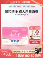 郁美净 Очищающее молочко, питательный увлажняющий комплект для взрослых для всего тела, мыло для умывания, 120г