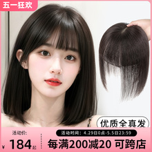 Sky tree bangs wig covering white hair with top patch