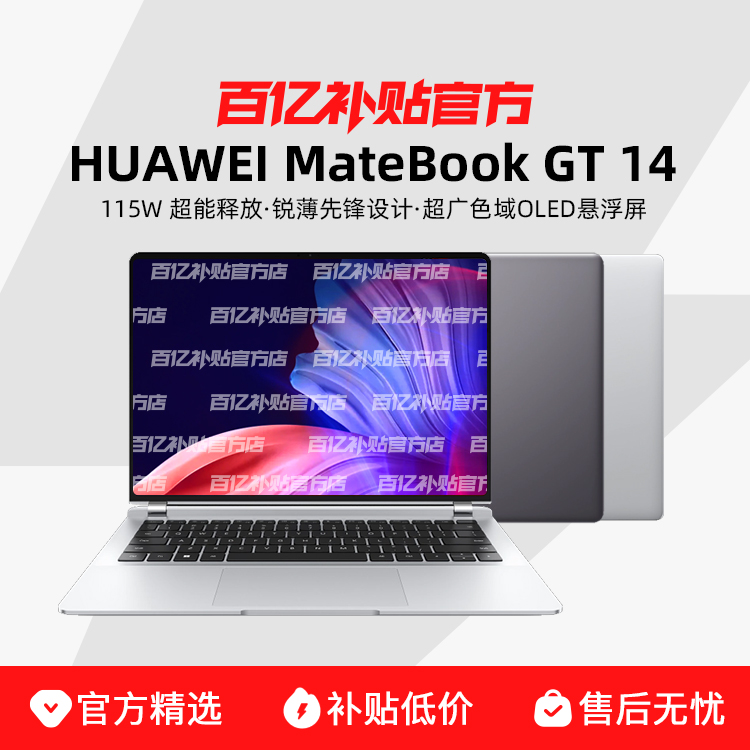 ڲHuawei/Ϊ MateBook GTϵ  UltraʼǱ 115Wͷ ᱡ ѧ칫ȫܱ ٷ콢6249Ԫ