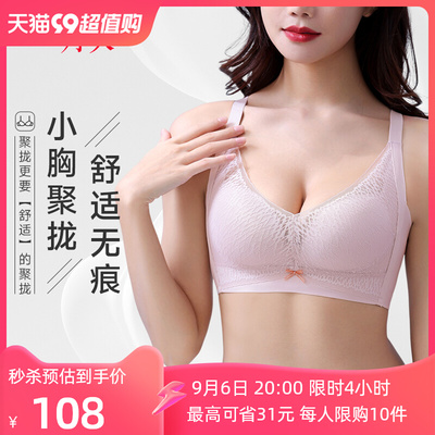 taobao agent Push up bra, breathable underwear, no trace