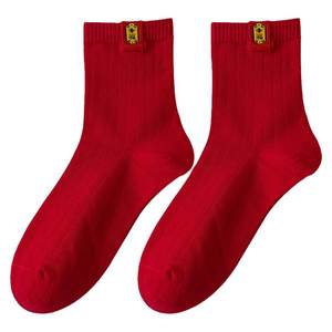 红袜子男女本命年棉袜马年大红色新年袜情侣属马招财中筒袜2026年