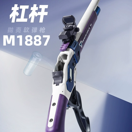 Есть рисовый пид UDLM1887, бросающий мягкий дробовик Shell, Wimmeders Children Toys 1014 Свободная бомба с брызги бомбы Бомба