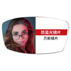 Wanxin glasses lenses are optional, 1.67 ultra-thin anti-blue light myopia lenses, 1.74 height number customized lenses, Baodao glasses