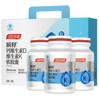 
Tomson By-Health Gold Label Liquid Calcium for Women Adults, Middle-aged and Elderly Pregnant Women Calcium Supplement Tablets Vitamin D3K2 Official Genuine