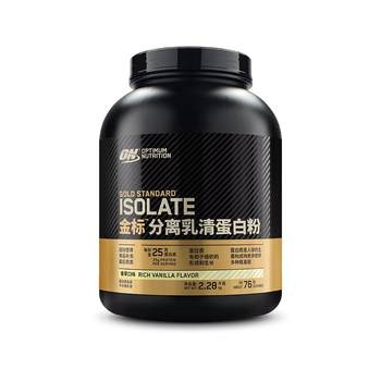 ON Optimum Gold Label Whey Protein Isolate Powder Beauty