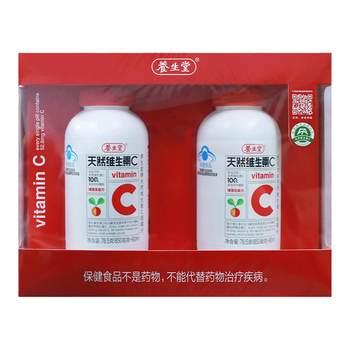 
Yangshengtang natural vitamin C chewable tablets to enhance immunity