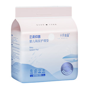 
October Crystal Baby Disposable Diaper Pad Waterproof Breathable Nursing Pad Newborn Baby Supplies Large Size Not Washable