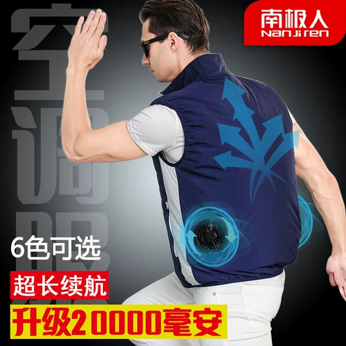 Охлаждающий жилет, дорожный вентилятор для рыбалки, защита от солнца