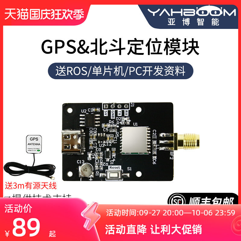 Module định vị gps Yabo Thông Minh GPS Beidou mô-đun định vị hai chế độ BD dẫn đường vệ tinh ROS robot IMU dẫn đường quán tính STM32 Module định vị gps Module định vị gps