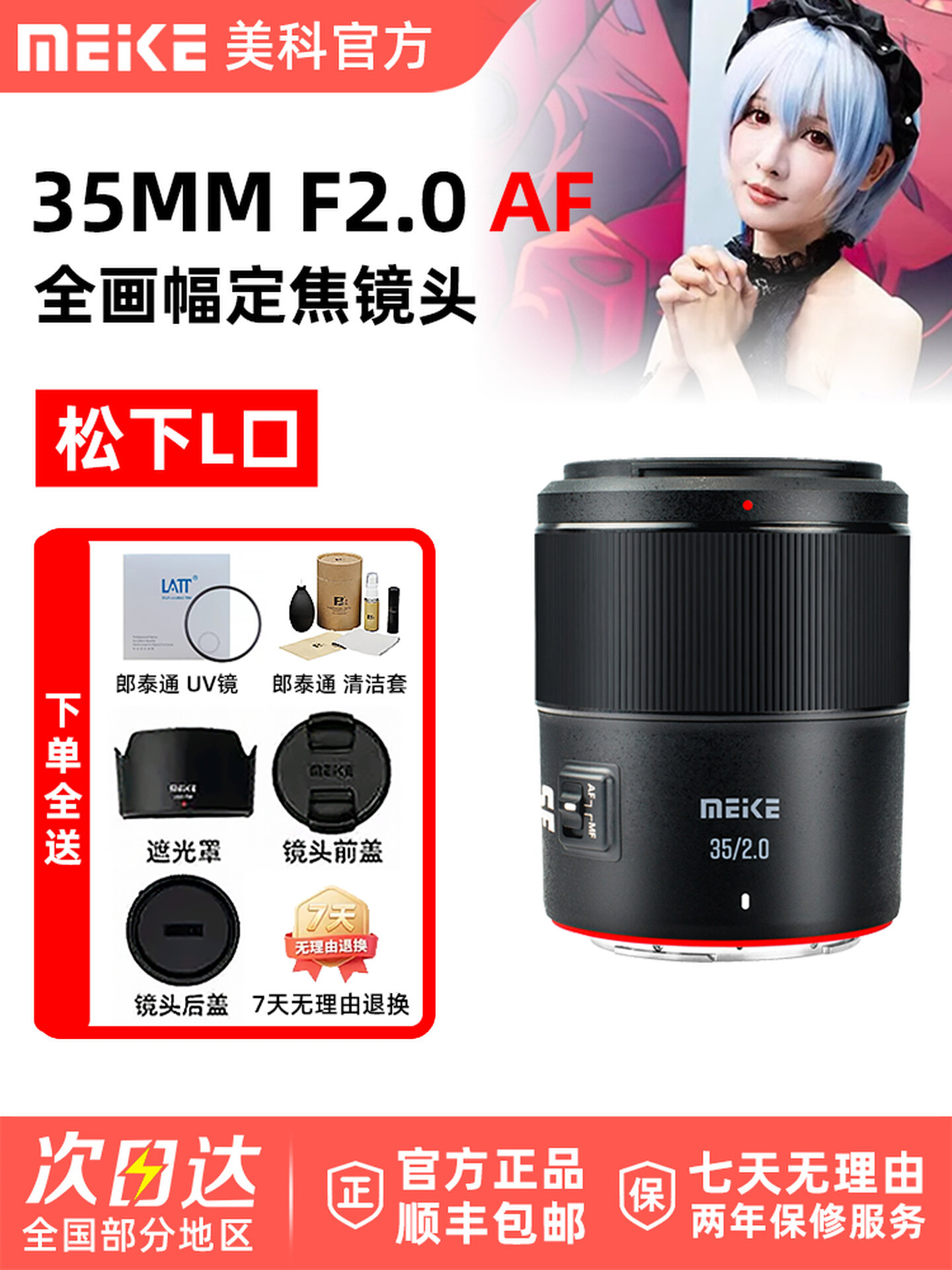 MEKE 35mm F2.0 Portrait Lens, Autofocus, Large Aperture, Full-Frame Compatible, L-Mount, Panasonic 5S - .com