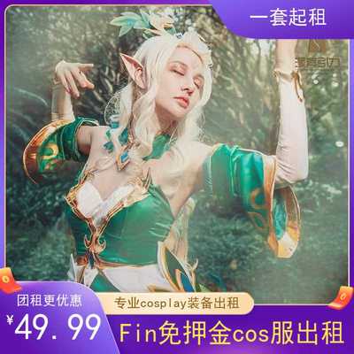 taobao agent Fin -free COS COS clothing Rental King Cosplay Cost Costume Wang Zhaojun Elf Princess Anime Exhibition Female