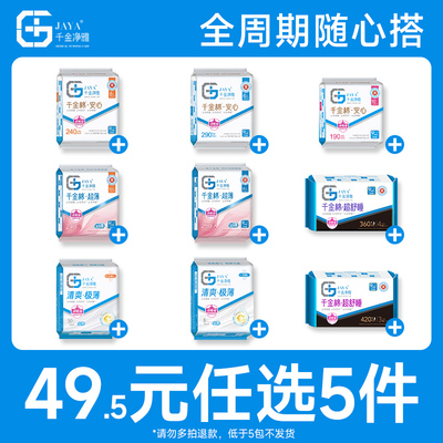 2026年1月29日更新【万能白菜价】的图片 第6张